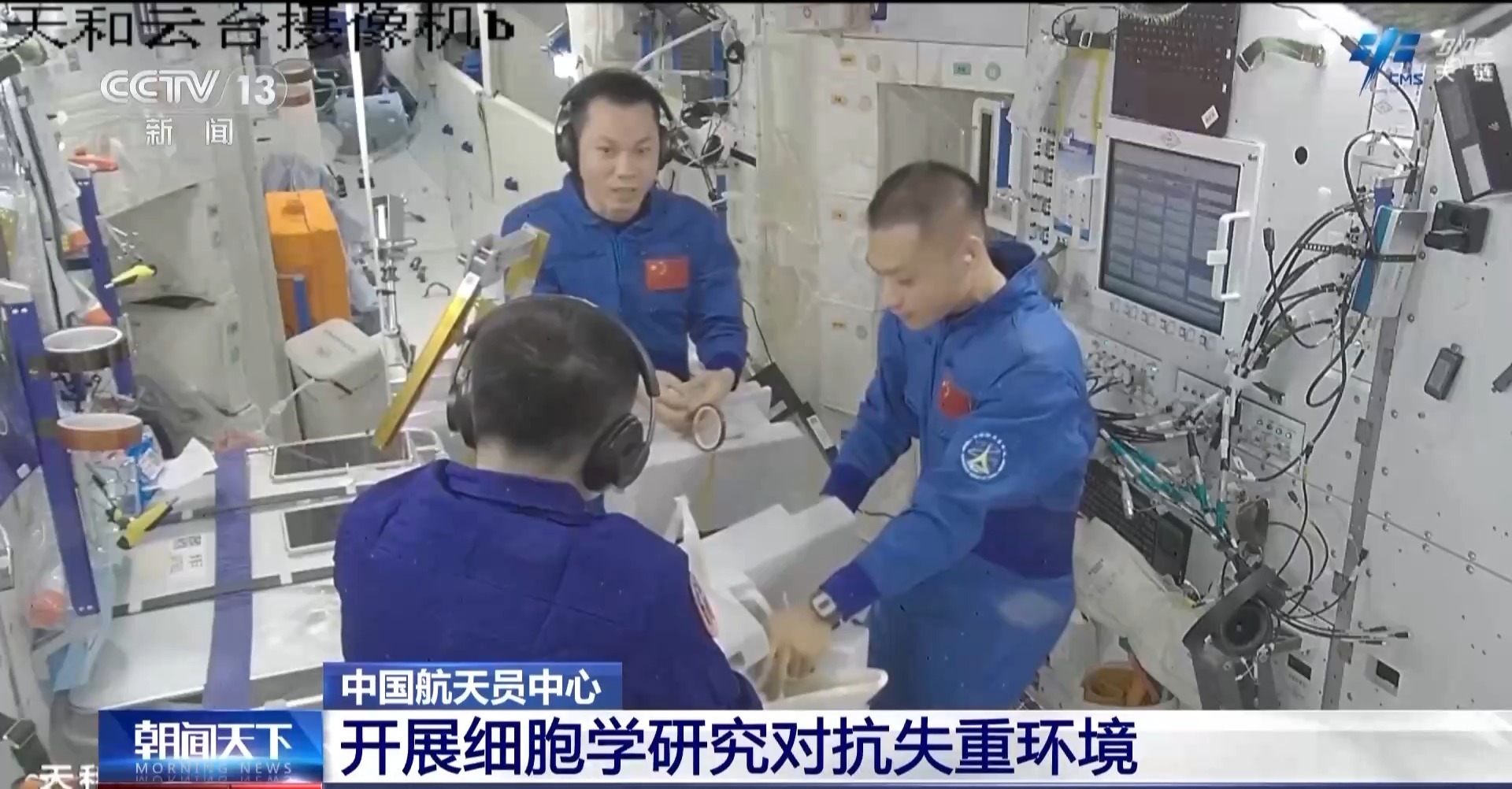 对抗失重 这项研究专为预防航天员骨丢失和肌萎缩 第 2 张