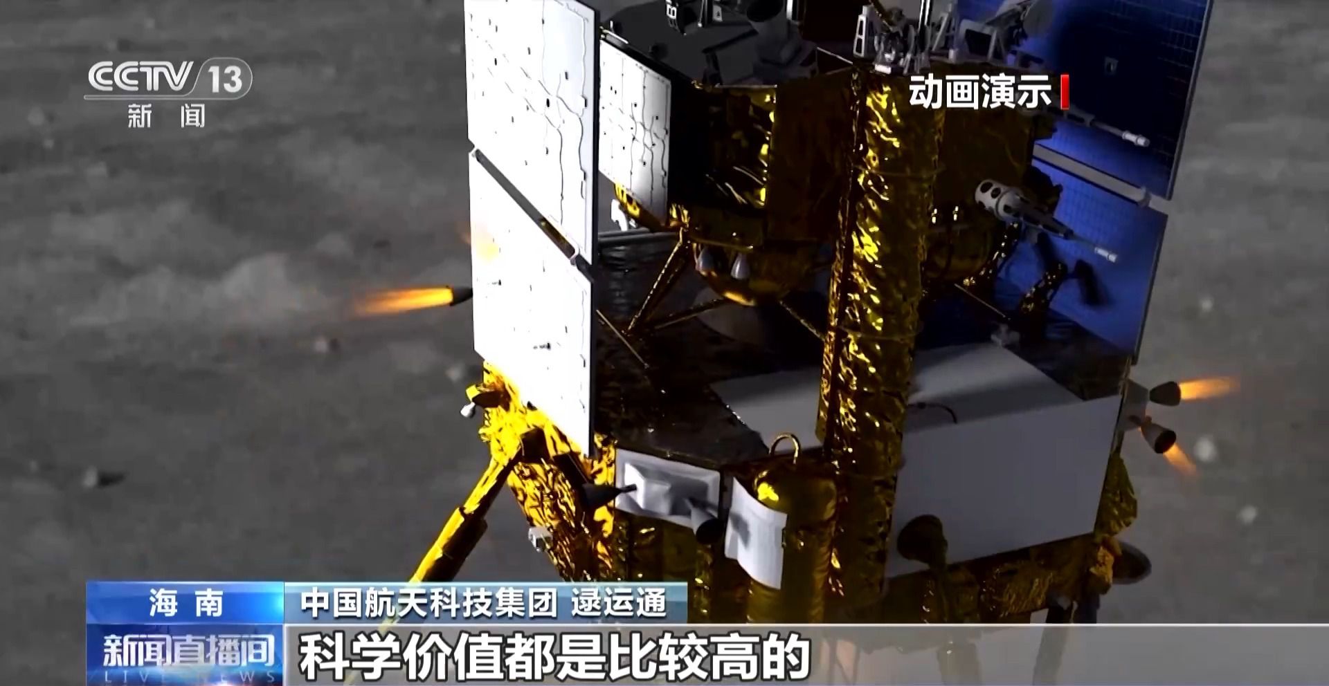  太空“出差”53天 嫦娥六号都要干些啥？ 第 2 张