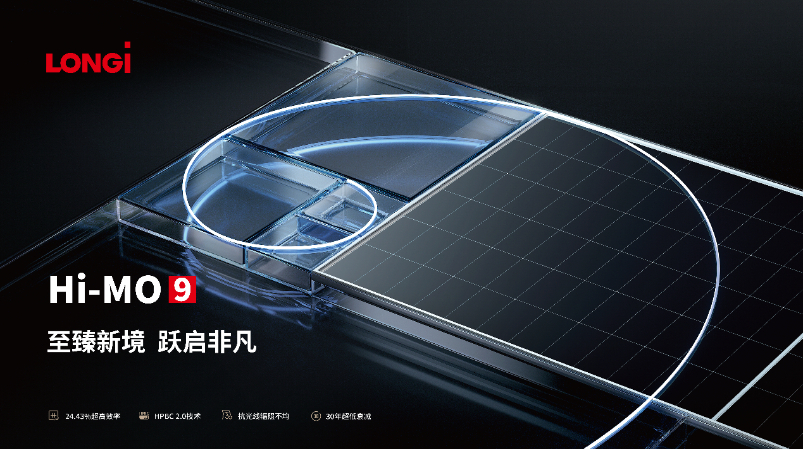 隆基再破世界纪录，并发布第二代超高效BC产品 第 2 张