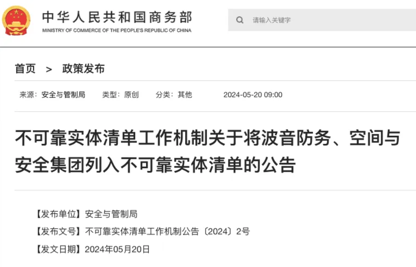 美国企业参与对台军售，中方反制！ 第 2 张