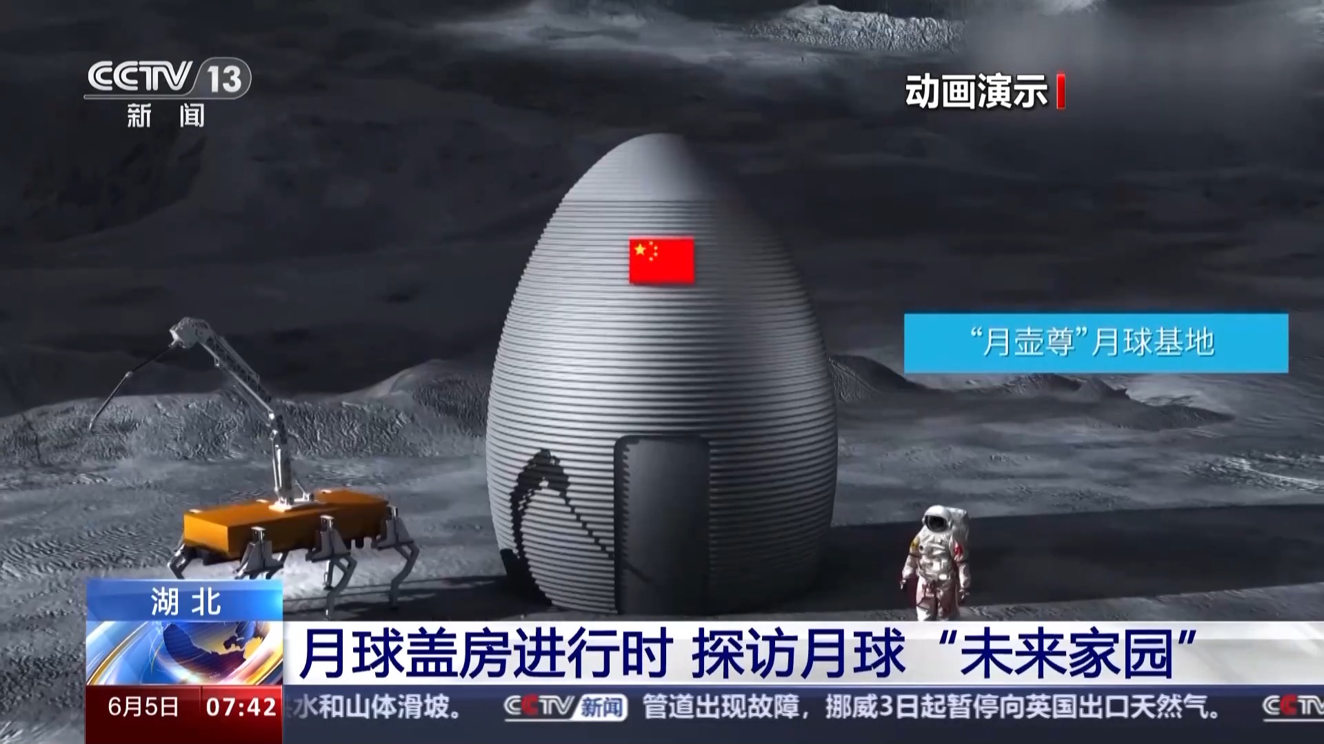 月球“未来家园”用什么建？该怎么建？月球盖房进行时→ 第 2 张