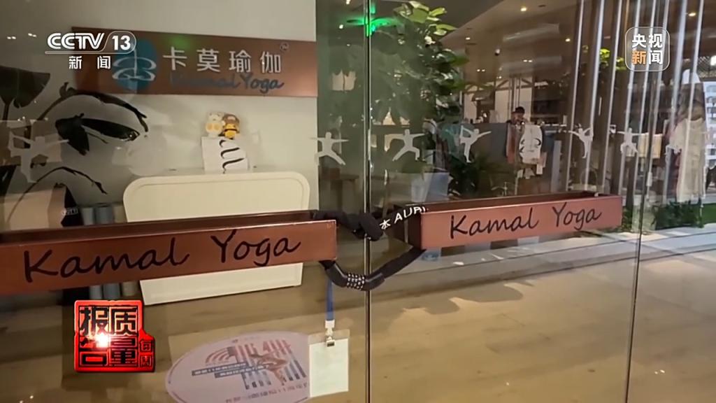 商家跑路，钱能要回来吗？警惕预付费消费陷阱 第 2 张