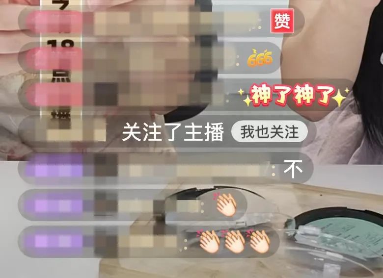 刷出来的“人气”直播间——直播间水军乱象调查 第 1 张