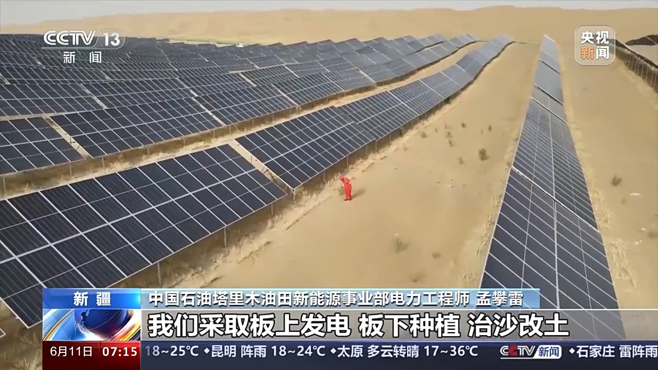 绿电破500万度！我国首条零碳沙漠公路环保治沙两不误 第 3 张