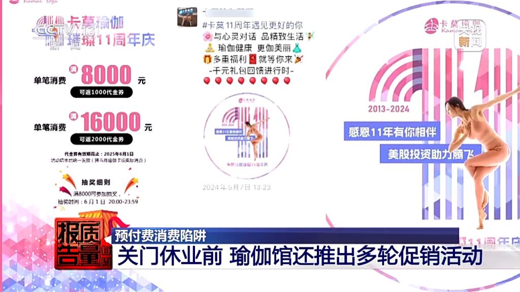 商家跑路，钱能要回来吗？警惕预付费消费陷阱 第 3 张