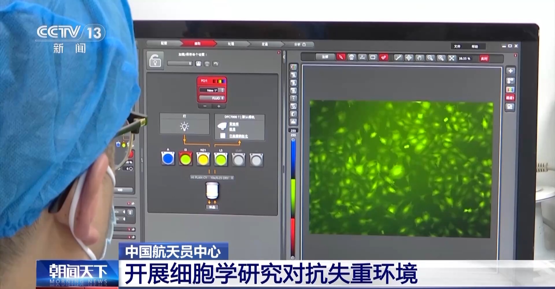 对抗失重 这项研究专为预防航天员骨丢失和肌萎缩 第 4 张