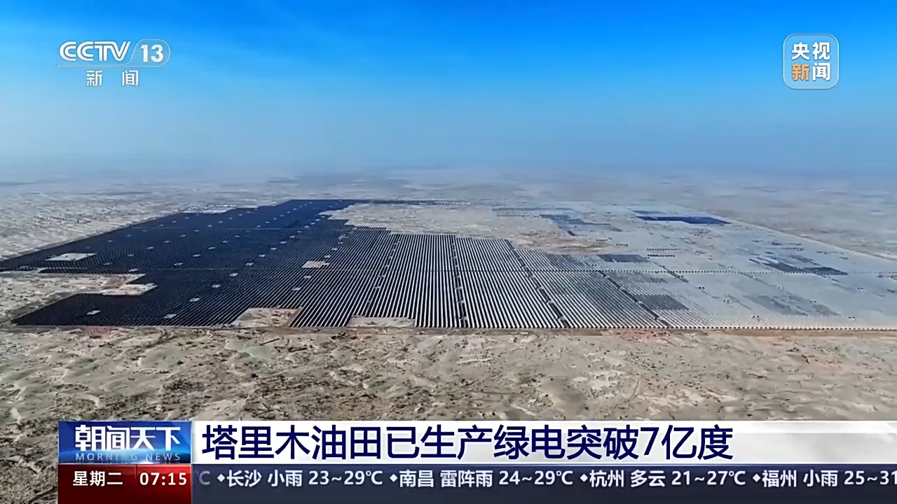 绿电破500万度！我国首条零碳沙漠公路环保治沙两不误