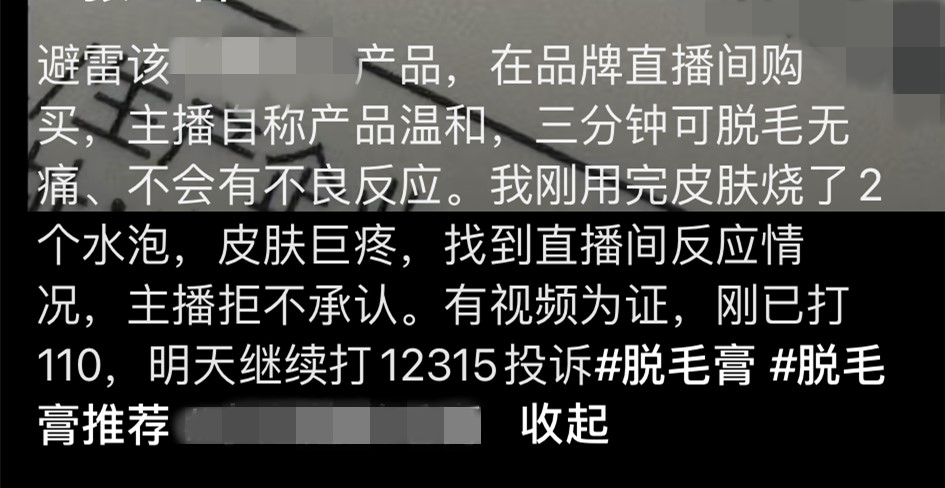 刷出来的“人气”直播间——直播间水军乱象调查 第 2 张