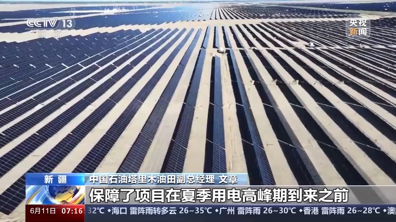 绿电破500万度！我国首条零碳沙漠公路环保治沙两不误 第 5 张