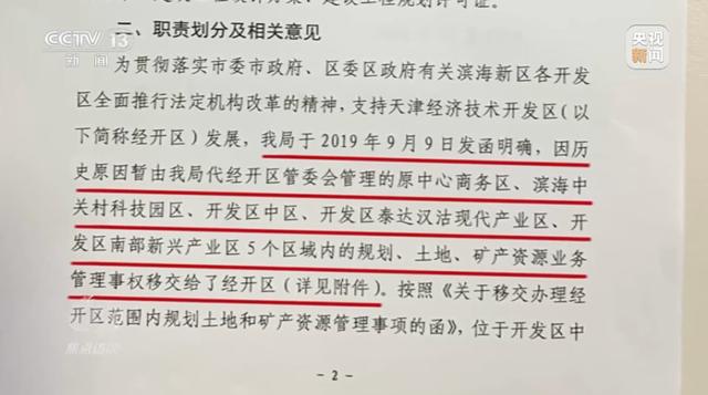 投资13亿却烂尾多年！天津“僵尸园区”怎么就没人管？ 第 6 张