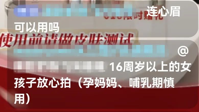 刷出来的“人气”直播间——直播间水军乱象调查 第 4 张