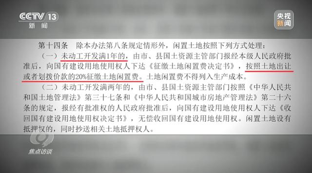 投资13亿却烂尾多年！天津“僵尸园区”怎么就没人管？ 第 9 张