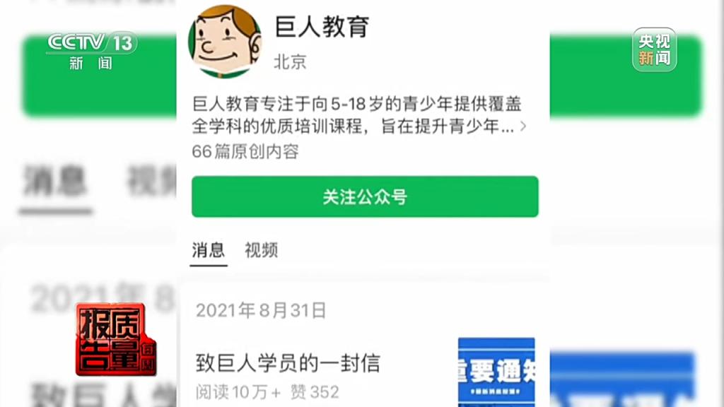 商家跑路，钱能要回来吗？警惕预付费消费陷阱 第 9 张