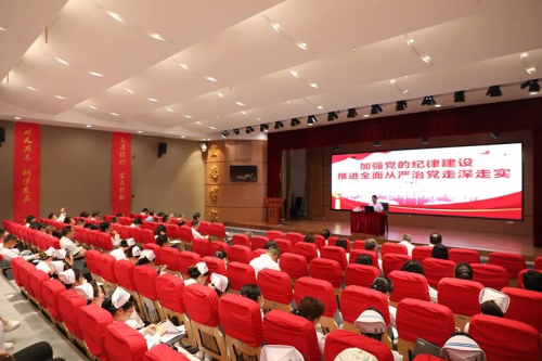 江苏省第二中医院组织党纪学习教育警示教育暨专题党课 第 2 张