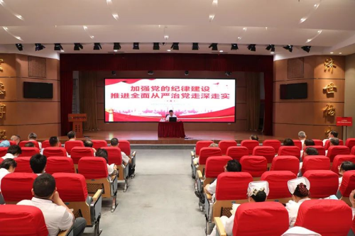 江苏省第二中医院组织党纪学习教育警示教育暨专题党课 第 1 张