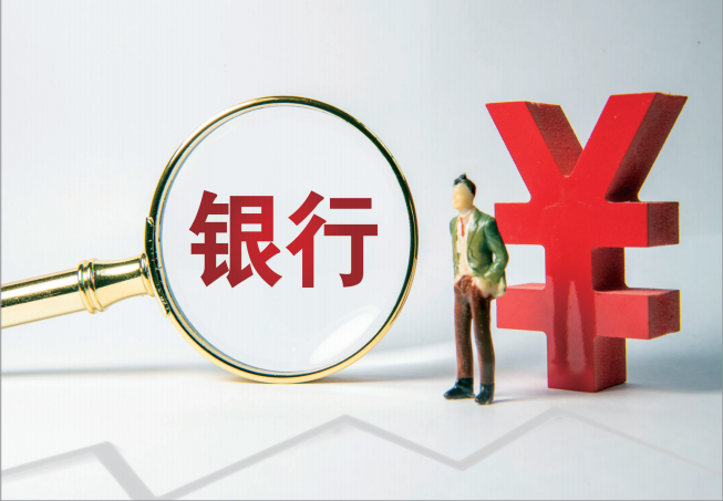 何谓“农村合作银行”—— 以“石家庄汇融农村合作银行”为例 第 1 张