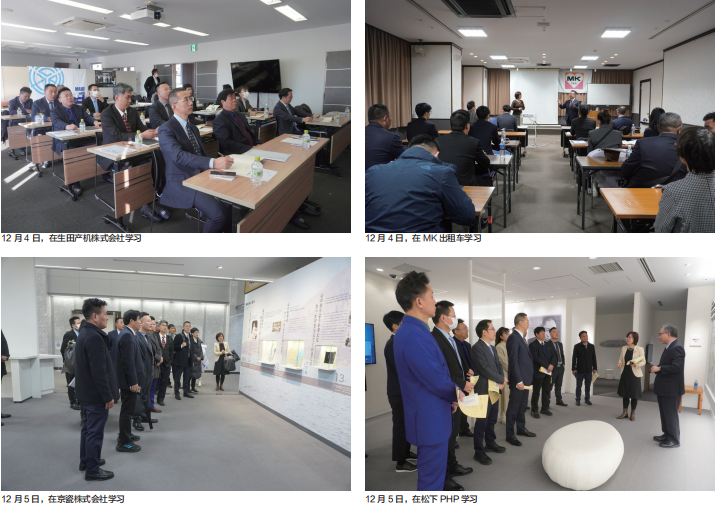 穿越周期的经营传承——中国民商2023日本研学侧记 第 2 张