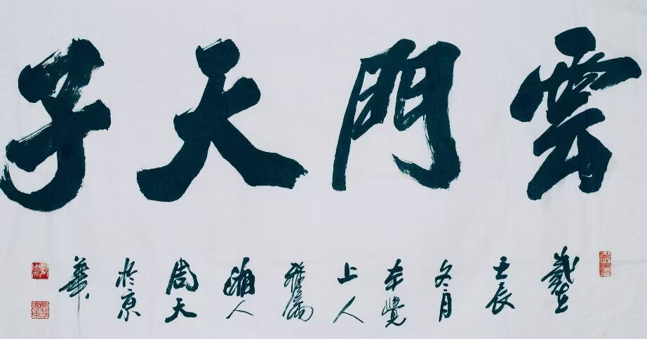洞庭知己：周智慧与李璜之兄弟情 第 2 张