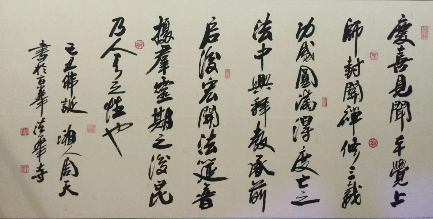 洞庭知己：周智慧与李璜之兄弟情 第 3 张