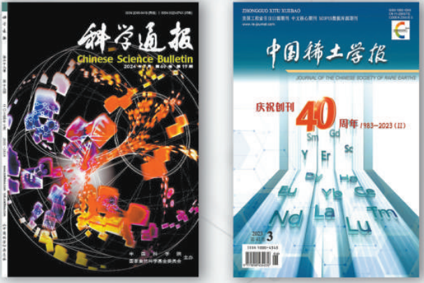 深瞳丨从单刊突围到集群发展——我国科技期刊加速“造船出海” 第 1 张