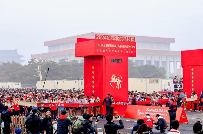 2024贝壳北京马拉松完赛 第 1 张