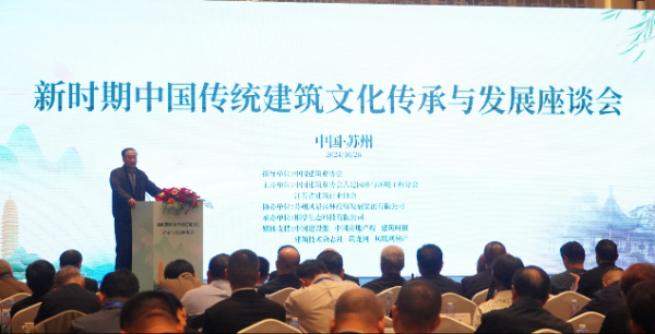 业内人士共同探讨中国传统建筑文化传承与发展