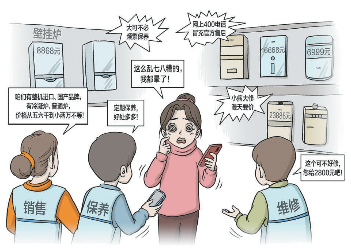 市场纷杂产品难选保养维修真假难辨 壁挂炉取暖省心还是“烧”钱？