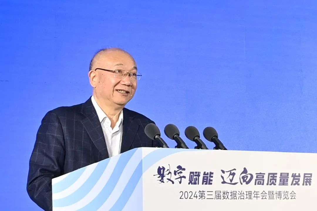第三届数据治理年会暨博览会在京召开 第 1 张