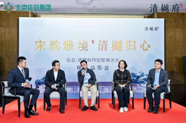 海淀北低密洋房 住总·清樾府园林示范区亮相 第 1 张