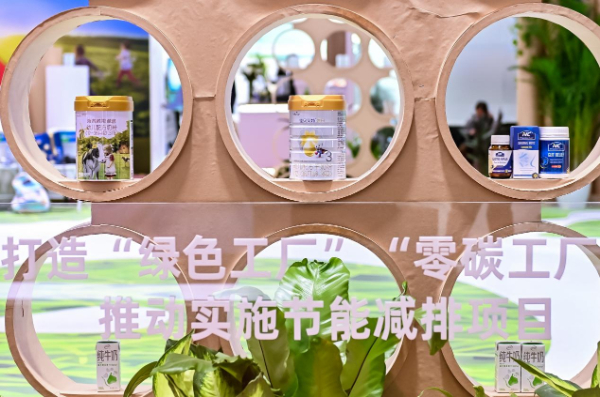 澳优亮相第二届链博会链动全球，展现产业链布局新发展 第 1 张