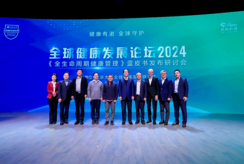 招商信诺大健康战略再进阶：聚焦全生命周期 构建一体化健康管理服务生态 第 1 张