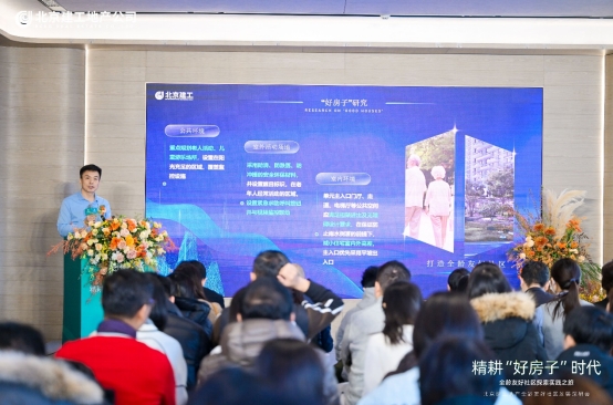 业内人士共话“全龄友好社区”创新理念与实践路径