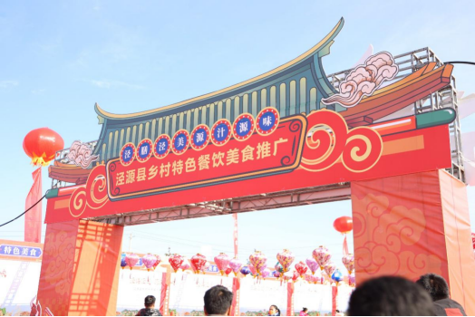 “泾膳泾美·源汁源味”乡村特色餐饮美食推广活动在宁夏固原举办 第 1 张