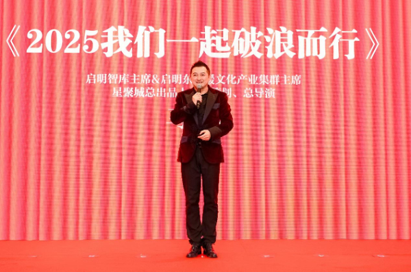 “拥抱2025”城市焕新·新质之城计划启幕