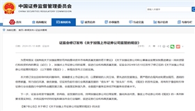 证监会：鼓励上市证券公司形成实施股份回购的机制性安排