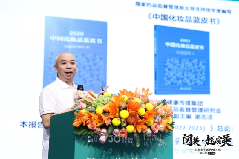 完美公司分享前沿美白新技术 正式启动《亚洲女性美白淡斑研究报告》项目 第 2 张