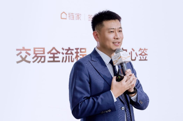 北京链家打造签约服务中心 一站式服务引领房产交易新体验 第 2 张