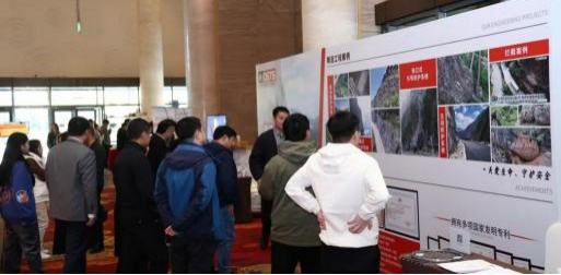 第十六届边坡工程技术大会在北京落幕 第 2 张