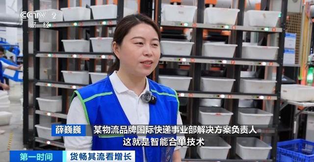 省钱！小件包裹在浙江拼成大件 轻松“飞”全球 第 2 张