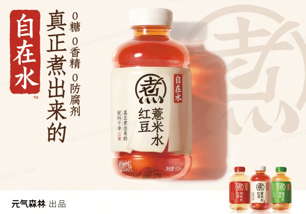 元气森林与经销商伙伴双向奔赴的内在逻辑 第 2 张