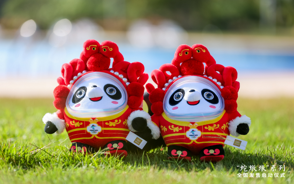灵蛇献瑞！“蛇墩墩”全国开售 第 2 张