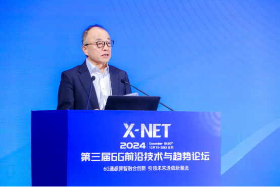 共促6G通感算智融合发展 第三届6G前沿技术与趋势论坛召开 第 2 张