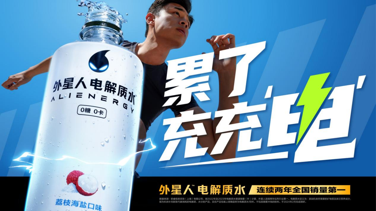 元气森林与经销商伙伴双向奔赴的内在逻辑 第 3 张