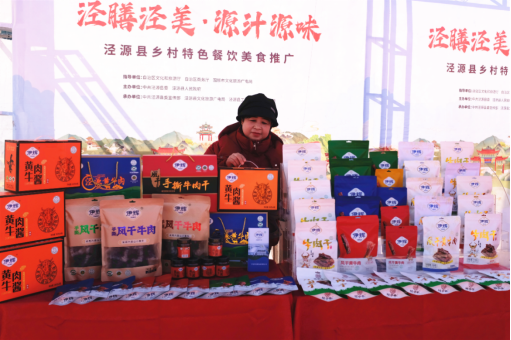 “泾膳泾美·源汁源味”乡村特色餐饮美食推广活动在宁夏固原举办 第 3 张