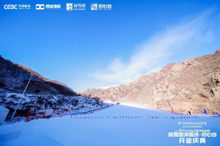 冰雪盛宴 河北新雪国滑雪场·初心谷正式营业 第 3 张