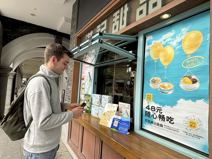 奋楫扬帆勇向前——世界眼中的新时代中国改革开放 第 4 张
