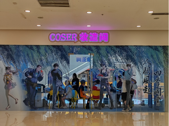 客流同比增加75% 西安小寨银泰百货成暑期二次元热门打卡点 第 4 张