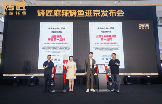 烤匠北京首店开业！创始人冷艳君分享烤匠“出圈”秘籍 第 4 张