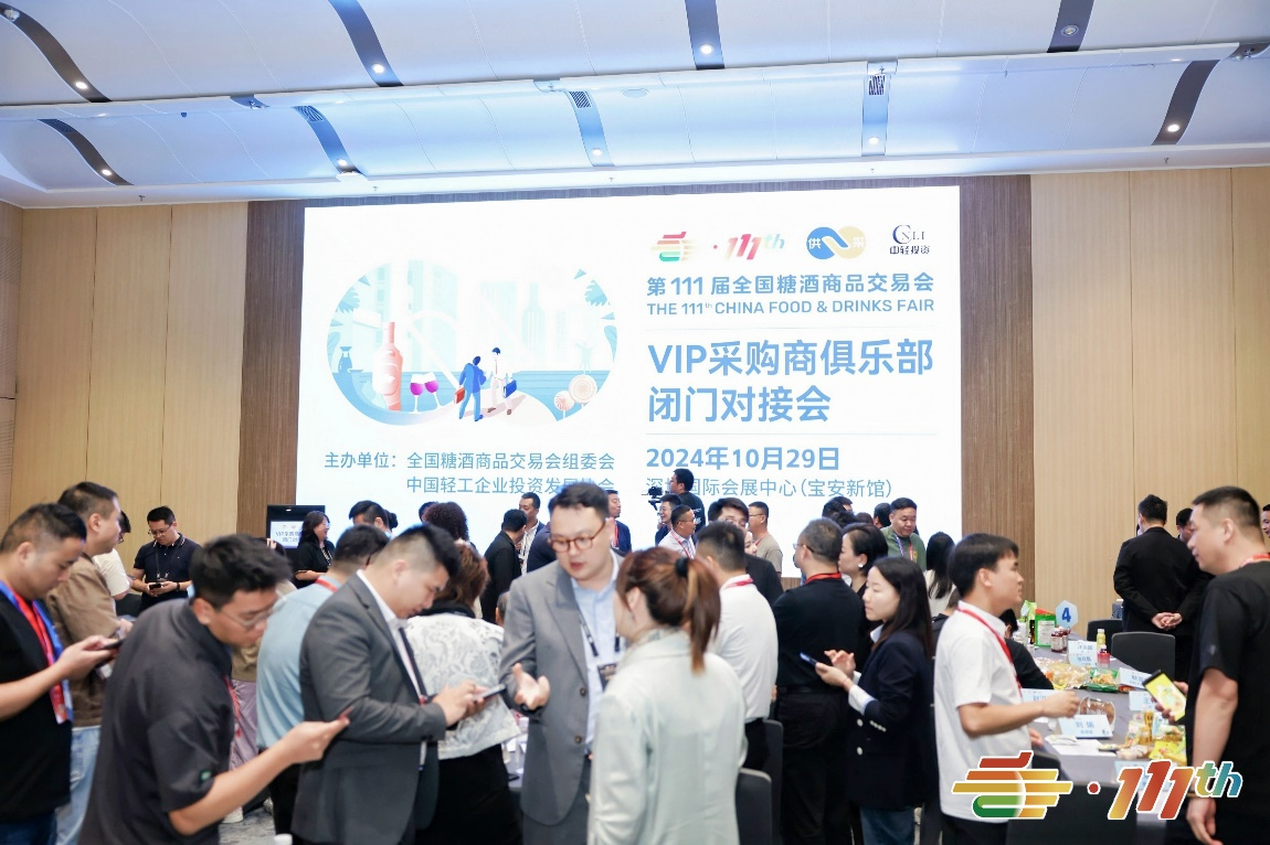 “醉甜”秋糖圆满收官 第111届全国糖酒会为行业注入强劲信心 第 4 张