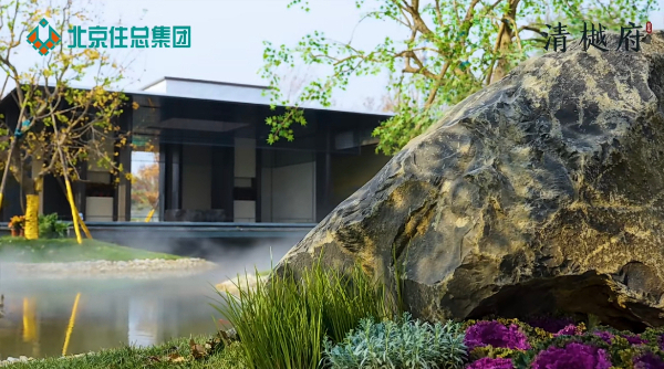 海淀北低密洋房 住总·清樾府园林示范区亮相 第 4 张